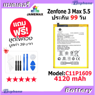 JAMEMAX แบตเตอรี่ Battery Asus Zenfone 3 Max 5.5 model C11P1609 แบตแท้ ASUS ฟรีชุดไขควง