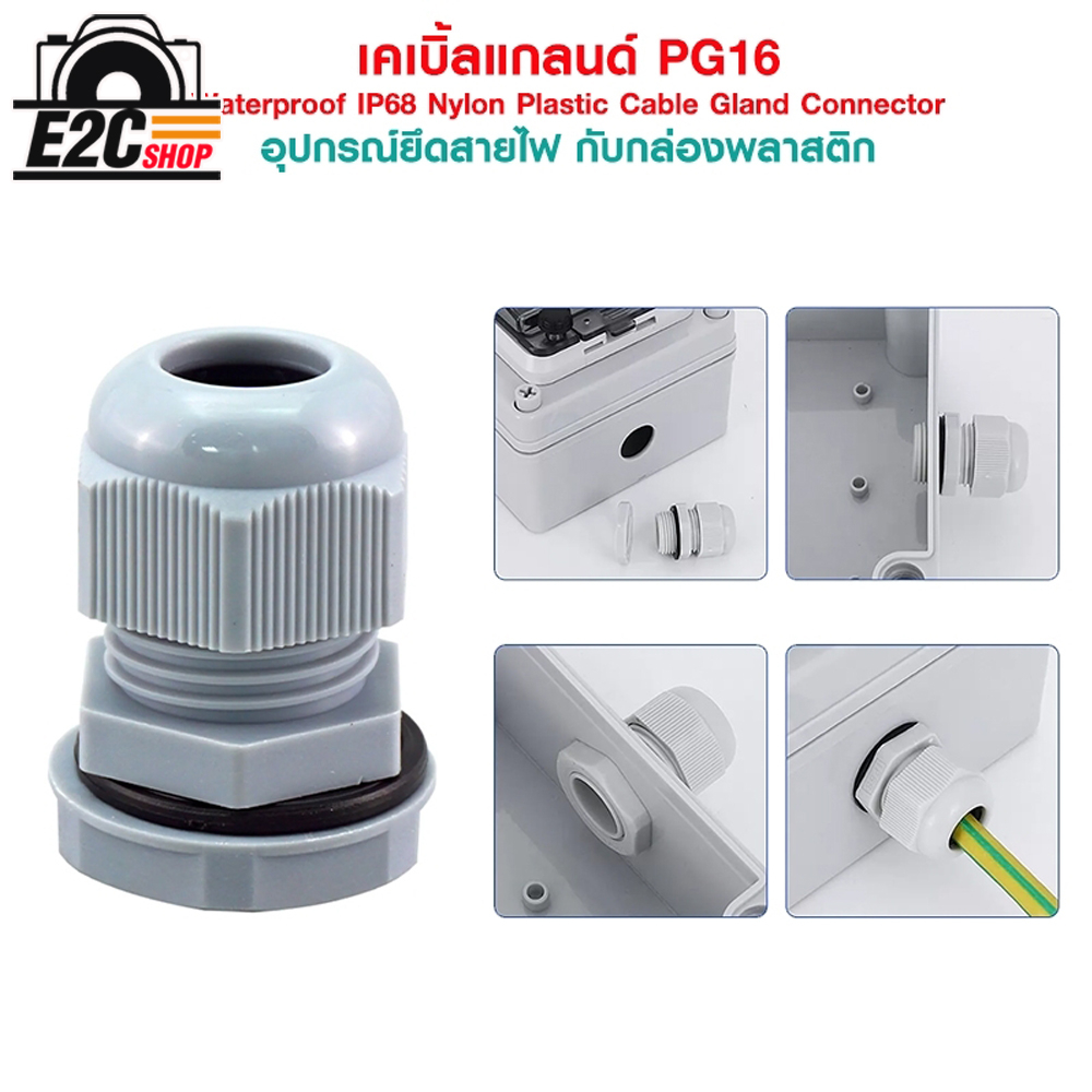 เคเบิ้ลแกลนด์-pg16-cable-gland-range-10-14-mm-มีซีลยางกันน้ำ-pg-16-waterproof-ip68-nylon-plastic-cable-gland-connector