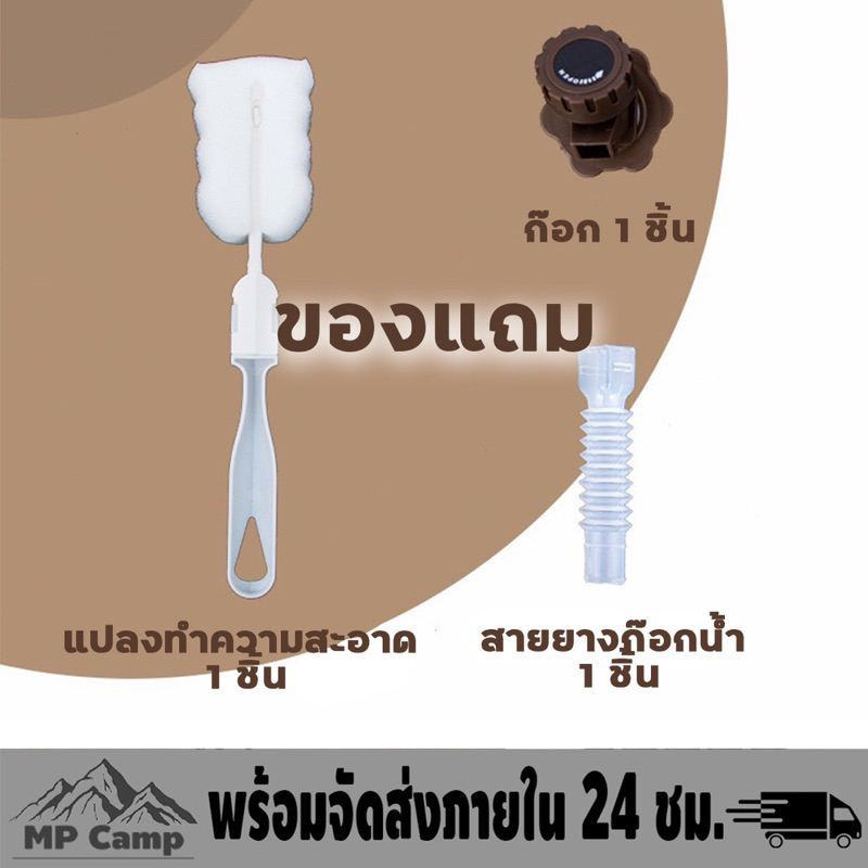 ถังน้ำพกพา-ถังน้ำแคมป์ปิ้ง-ถังน้ำดืม