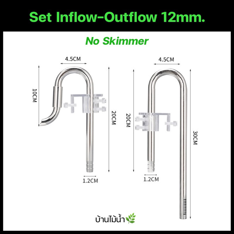 inflow-outflow-stainless-อินโฟลว-เอาท์โฟลว-ท่อแบบสแตนเลส-หรูหราสวยงาม-บ้านไม้น้ำ