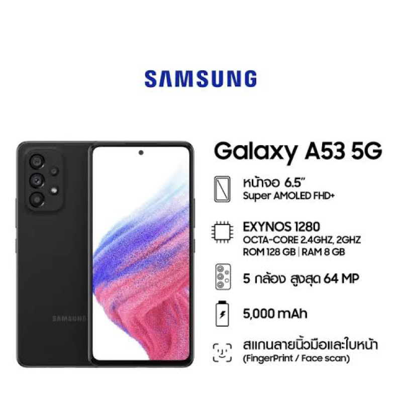 samsung-galaxy-a53-5g-8-128gb-ประกันเดินแล้ว-เครื่องศูนย์ไทย-มือ1-ประกันร้าน3เดือน