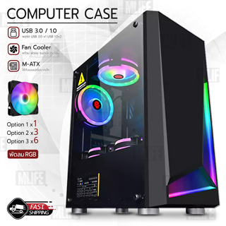 MLIFE - ประกัน 1 ปี – เคสคอมพิวเตอร์ พร้อม พัดลม RGB เคสคอม เคส PC เคสเกมมิ่ง สีดำ สีขาว พัดลมคอม M-ATX Gaming Case CPU