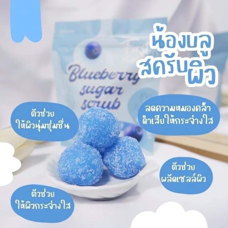 สครับนำ้ตาลบลูเบอร์รี่-blueberry-sugar-scrub-ของแท้