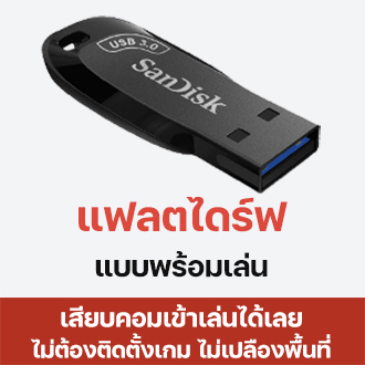 flashdrive-the-sims-4-ครบทุกภาคอัพเดตล่าสุด-2023