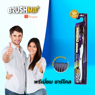 ภาพหน้าปกสินค้าBrushMe แปรงสีฟันบลัชมี รุ่น Premium Charcoal ซึ่งคุณอาจชอบสินค้านี้