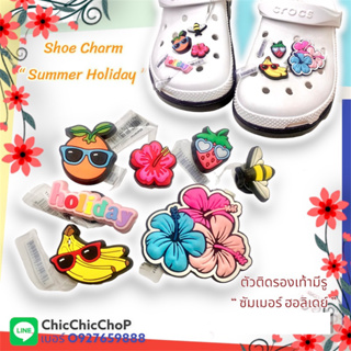 JBS 👠🌈 ตัวติดรองเท้ามีรู  “ ซัมเมอร์ ฮอลิเดย์  “ 🌈🌸🌀Shoe charms  “ Summer Holiday “ งานดี การันตีคุณภาพ