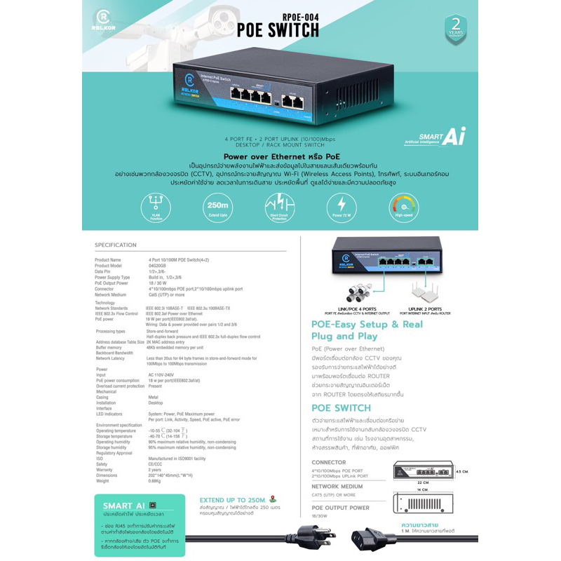 poe-switch-4-2-ports-10-100-mbps