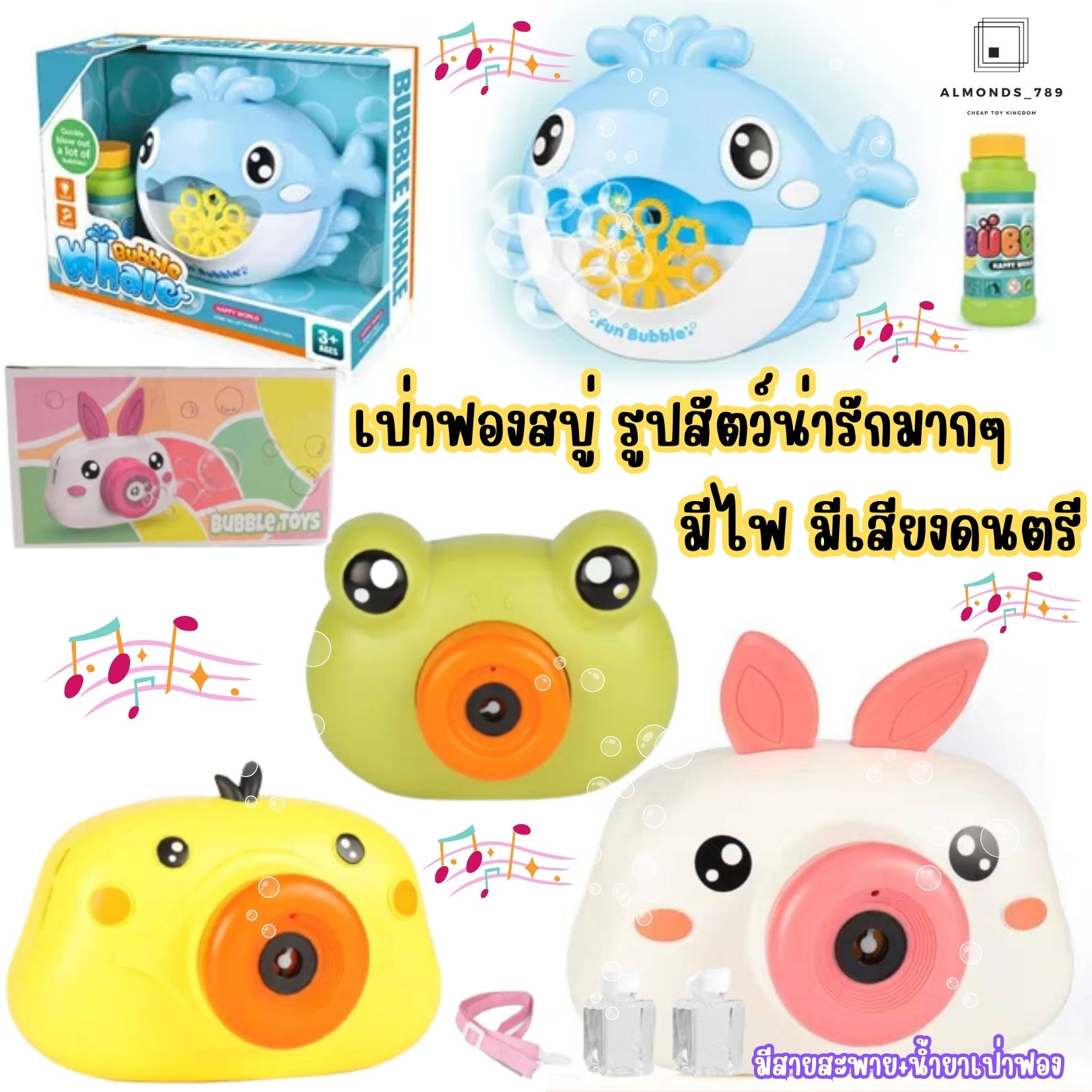 เป่าฟองสบู่-เครื่องเป่าฟองรูปปลาโลมา-whale-bubble-เครื่องทำฟองสบู่รูปปลาโลมา-มีเสียง-มีไฟ-p8978b