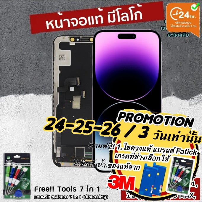 ภาพหน้าปกสินค้าหน้าจอแท้ Foxconn ใช้สำหรับ x xr xs xs max 11 11pro 11promax 12promax พร้อมทัชสกรีน จากร้าน lcdphoneshop บน Shopee