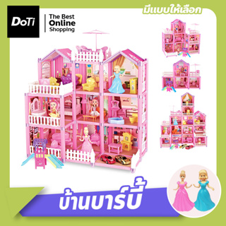 บ้านตุ๊กตา ของเล่นเด็กบ้านตุ๊กตา ของเล่นบ้านชุดปราสาทเจ้าหญิง บ้านของเล่นตุ๊กตามีระเบียงพร้อมอุปกรณ์เฟอร์นิเจอร์