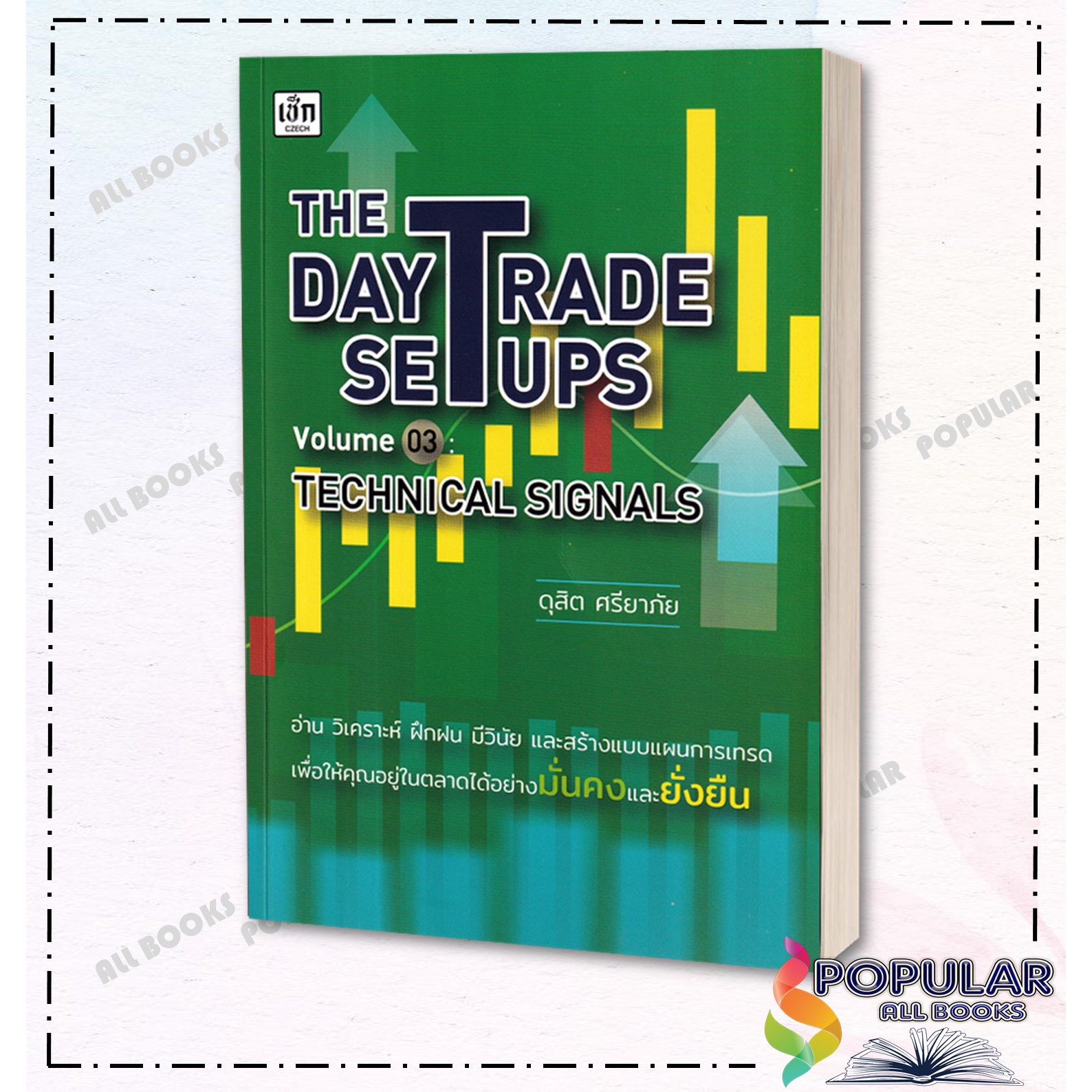 หนังสือ-the-day-trade-tactics-volume-02-technical-analysis-the-day-trade-setups-volume-03-technical-signal