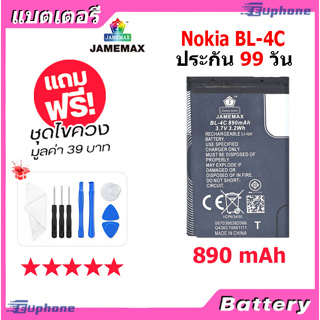 แบตเตอรี่ Nokia BL-4C งาน งานแท้ คุณภาพดี Battery โนเกีย BL-4C (890mAh)