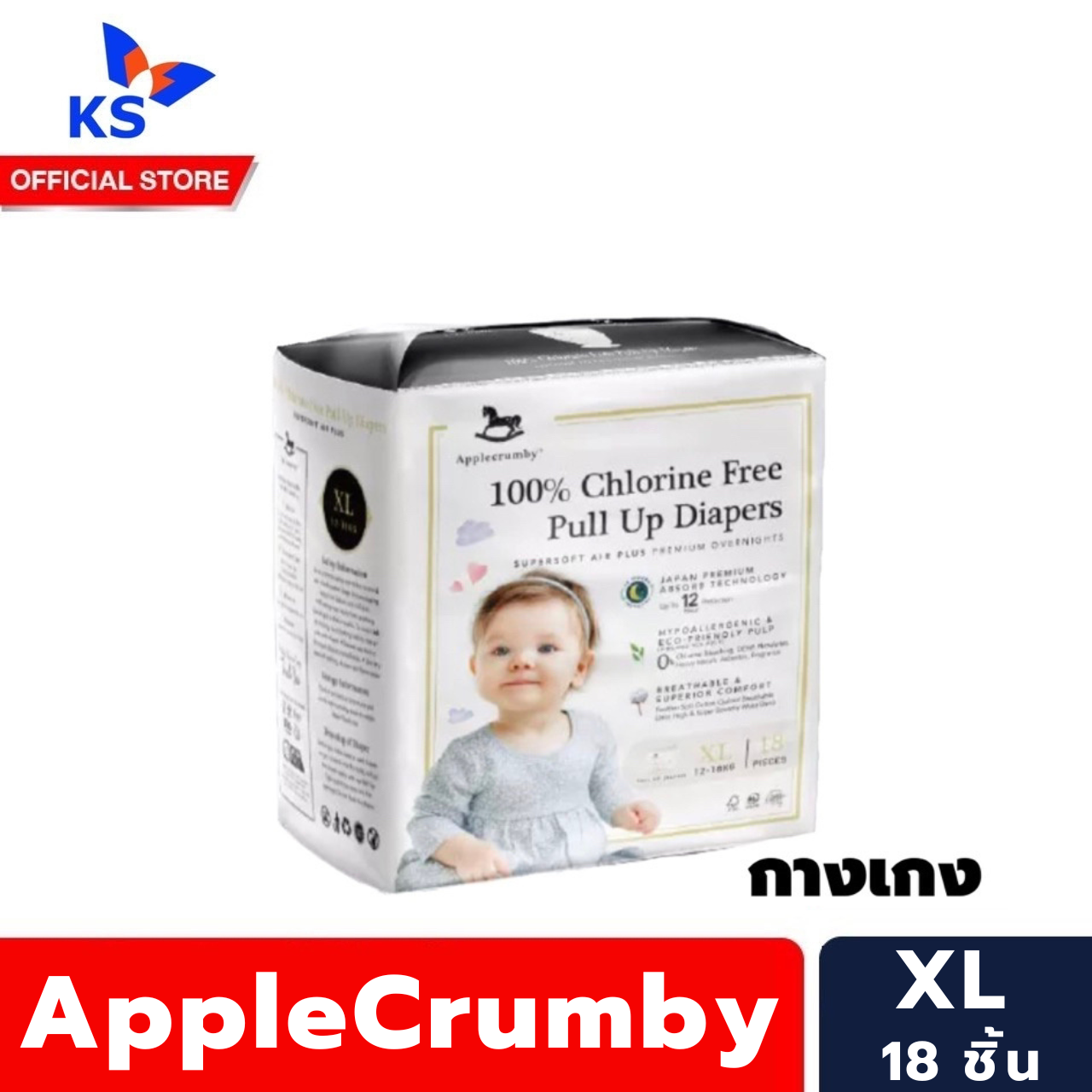 applecrumby-ผ้าอ้อม-ชนิดกางเกง-xl-18-ชิ้น-แอปเปิ้ลคัมบี้-pull-up-diapers-pants-0737