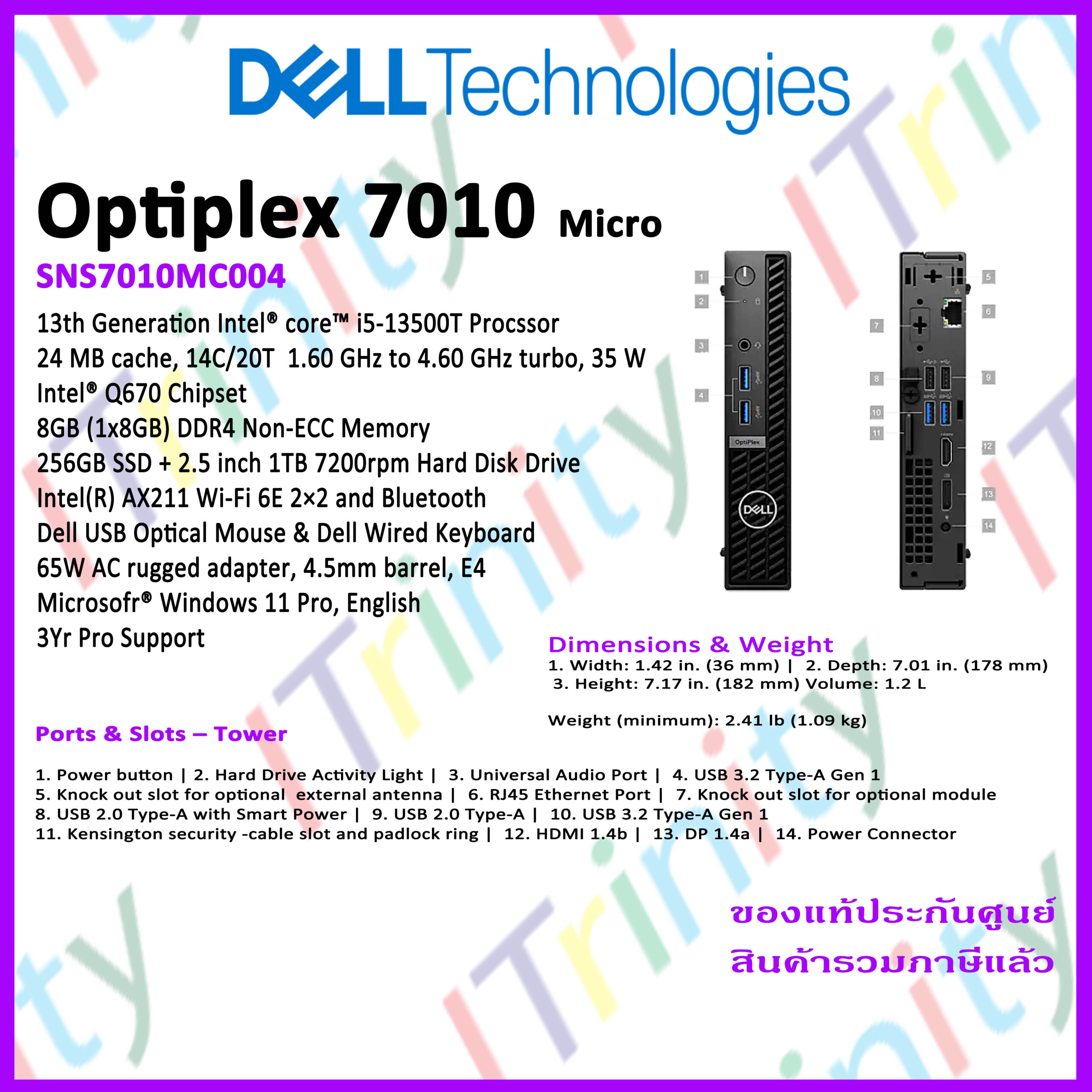 Dell Micro SNS7010MC004 i5 PC OptiPlex Micro Form Factor เดลล์