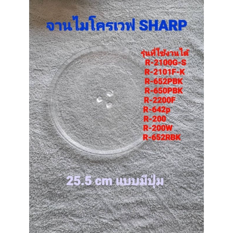 จานไมโครเวฟ-sharp-รุ่น-r-2100g-s-มือสองของแท้-100