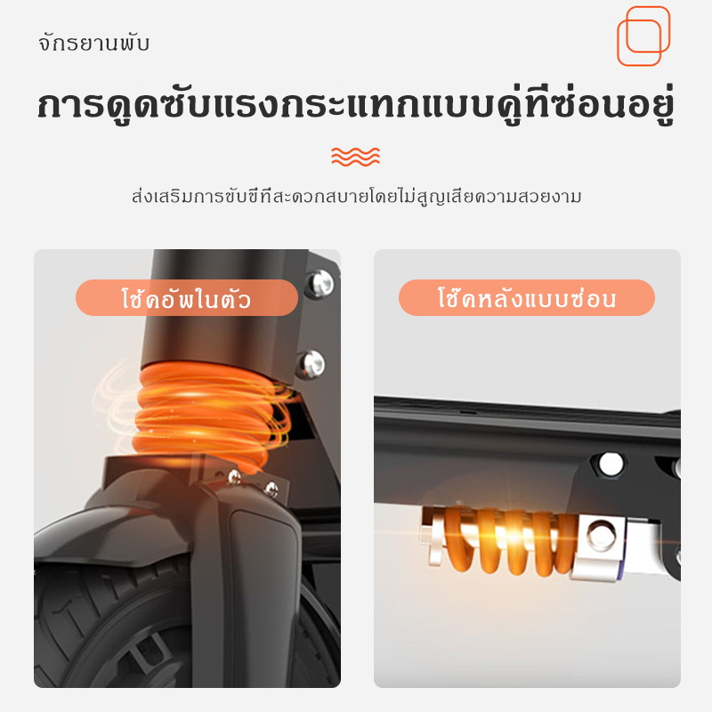 รับประกัน10ปี-สกู๊ตเตอร์ไฟฟ้า-e-scooter-สุดเทห์-สกู๊ตเตอร์-รถไฟฟ้า-มีเบรคมือ-ผู้ใหญ่และเด็กขี่ได้