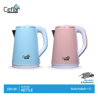 CEFLAR กาต้มน้ำไฟฟ้า กาไฟฟ้า Electric kettle รุ่น CSK-02 ความจุ 2 ลิตร ร้อนไว  รับประกัน 1 ปี