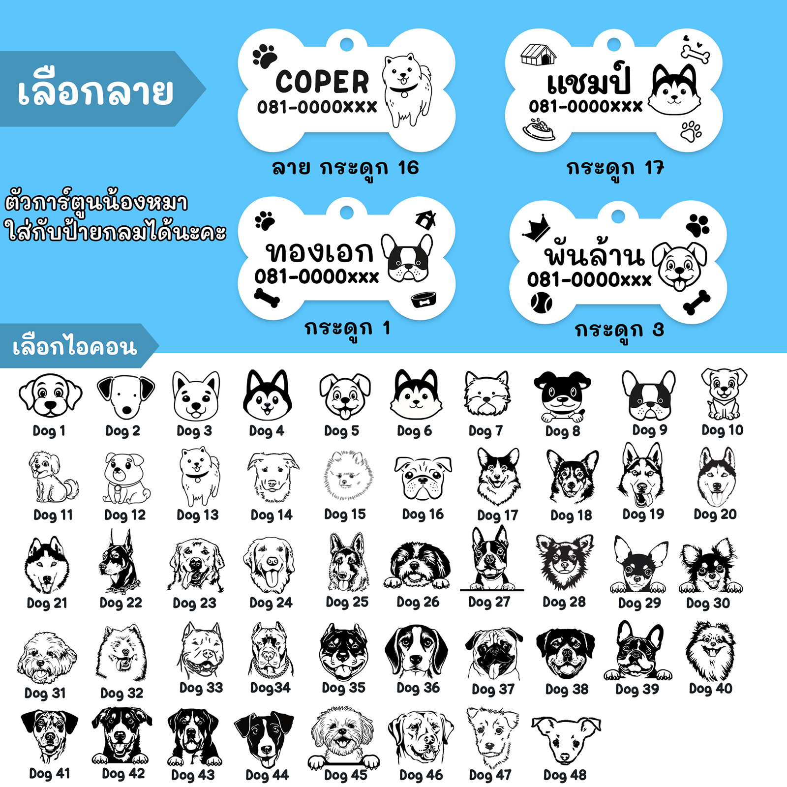 ป้ายชื่อสัตว์เลี้ยง-ป้ายชื่อแมว-ป้ายชื่อหมา-สแตนเลสแท้