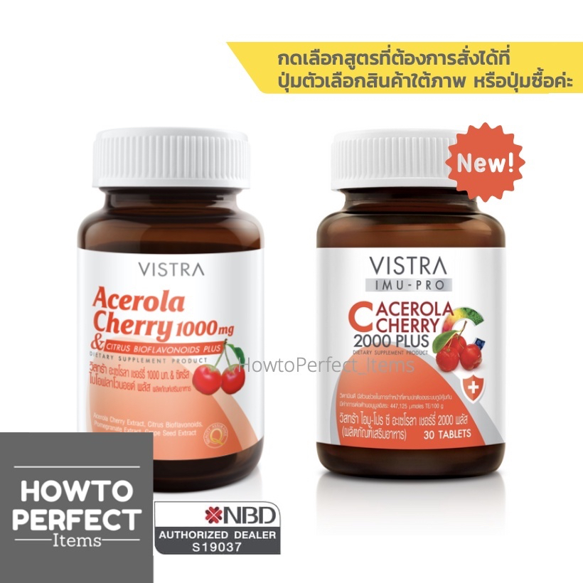 รูปภาพสินค้าแรกของVistra Acerola Cherry วิตามินซี ( 1000mg 1000 mg / imu pro c 2000 plus ) Wiggle Wiggle