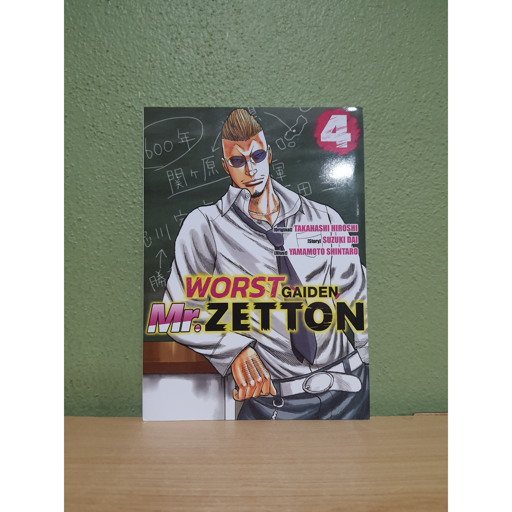 worst-gaiden-mr-zetton-shopee-thailand
