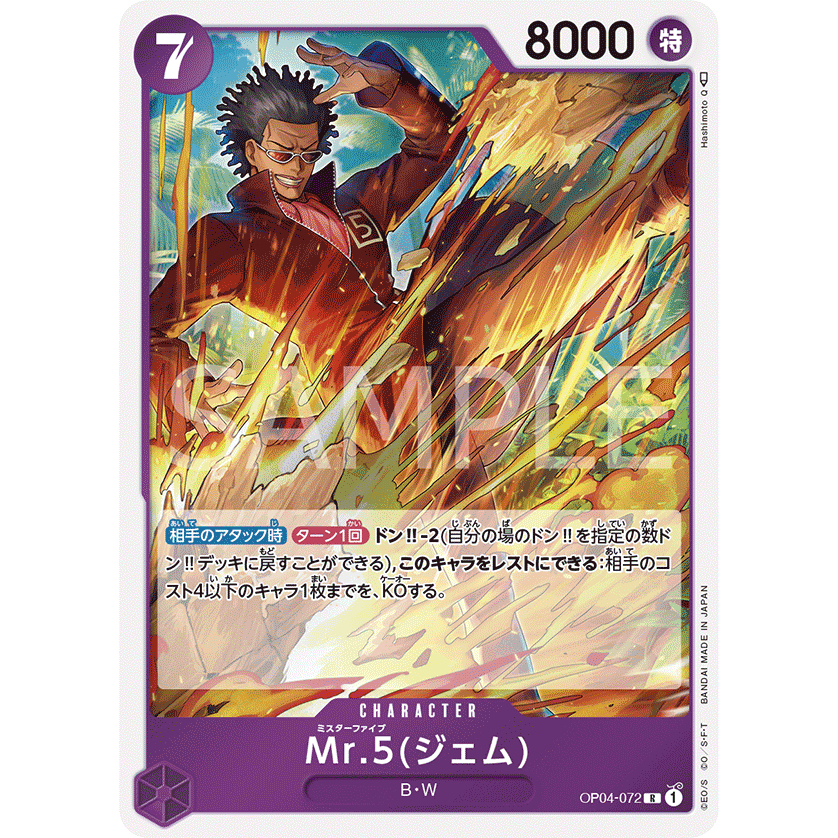 op04-072-mr-5-gem-rare-one-piece-card-game-การ์ดเกมวันพีซถูกลิขสิทธิ์