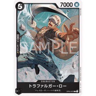 [OP04-087] Trafalgar Law (Common) One Piece Card Game การ์ดเกมวันพีซถูกลิขสิทธิ์