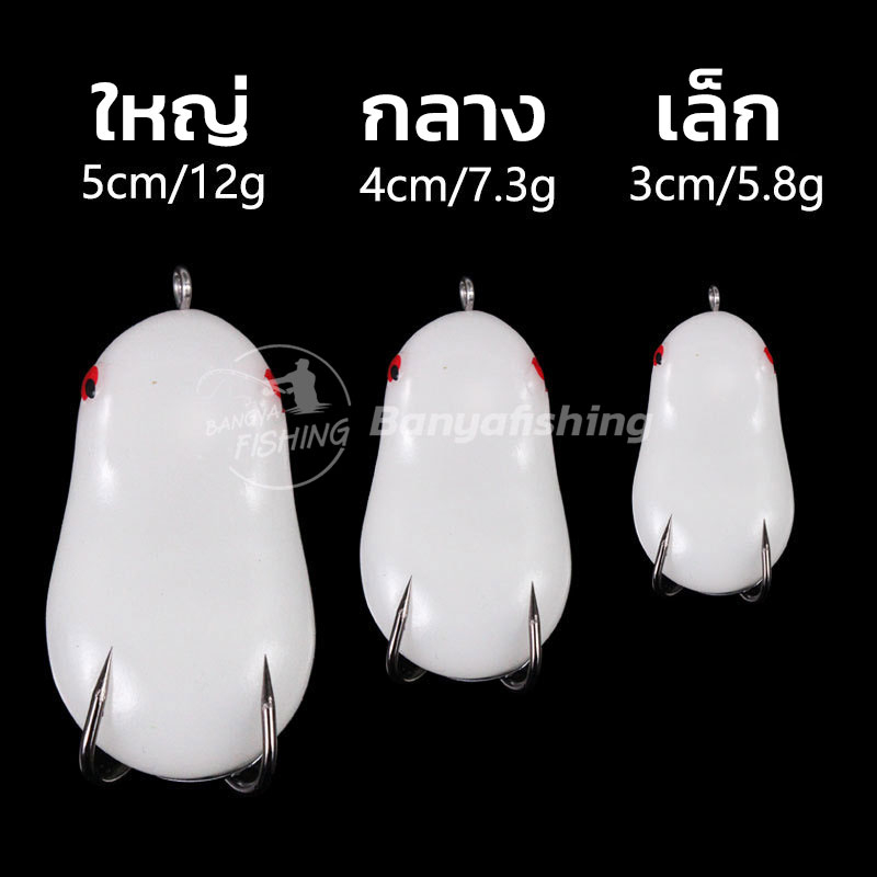 กบยาง-มี-3-ขนาด-5-8g-7-3g-12g-กบยางปลาช่อน-กบยางใบหลิว-ปลายาง-หนอนยาง-เหยื่อปลอม-เหยื่อตกปลา-ตกปลาช่อน-ชะโด-ตกปลา