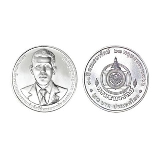 ภาพขนาดย่อของภาพหน้าปกสินค้าเหรียญกษาปณ์ 20 บาท ที่ระลึกเนื่องในโอกาสครบ 90 ปี กรมธนารักษ์ ในวันที่ 23 พฤษภาคม 2566 หายาก เหรียญใหม่บรรจุตลับอย่างดี จากร้าน pleohojeed บน Shopee ภาพที่ 1