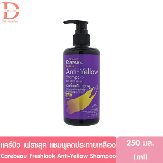 แคร์บิว แฟนตาซี เฟรชลุค แอนตี้เยลโล แชมพูลดประกายเหลือง 250มล.Carebeau Fantasy Freshlook Anti-Yellow Shampoo