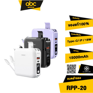 Remax RPP-20 แบตสำรอง ความจุ15000 mAh ขาปลั๊กพับได้ และ Wekome WP-309 เเบตสำรอง10000 mah