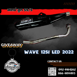 ท่อสร้างWave125iLEDปี2019-2022คอสเตนเลสปลายดำมีมอก.DS4