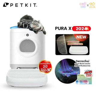 [GlobalVer./ประกัน2ปี Onsite Service]PETKIT Pura X 2024 ห้องน้ำแมวอัตโนมัติ อัพเกรดใหม่เสถียรกว่าเดิม