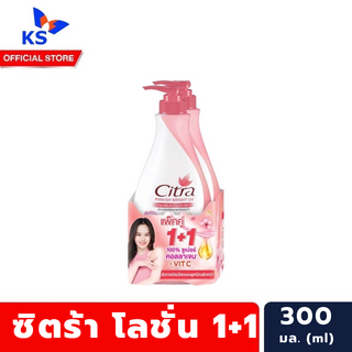 สีแดง 1แถม1 Citra โลชั่น ทาผิว 300 มล. ซิตร้า ยูวี ออร่า โลชั่น (2468)