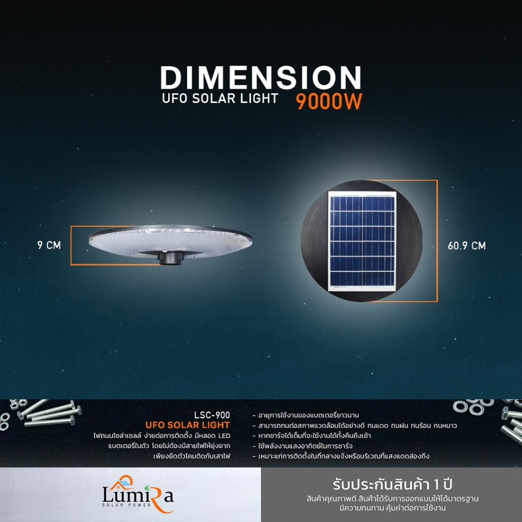 akira-tech-lumira-ufo-solar-light-9000w-รุ่น-lsc-900