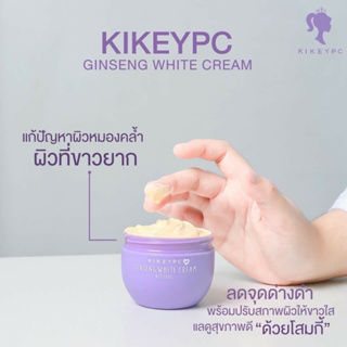 1x100g KIKEYPC Ginseng White Cream Whiten Smoother Clearer Restores Healthy Skin