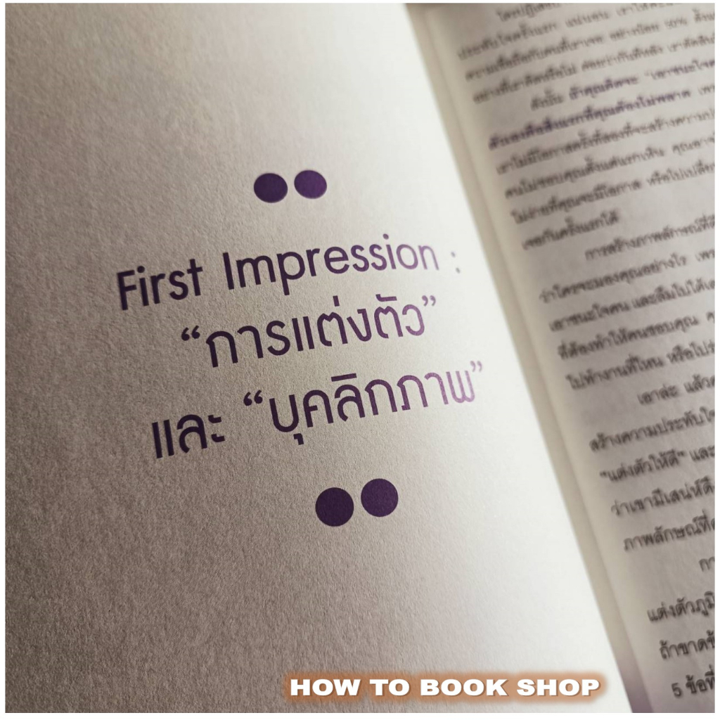 พร้อมส่ง-แถม-หนังสือ-จิตวิทยาแค่-1-ทำให้คุณ-เหนือ-คน-do-it-1-smarter-than-them