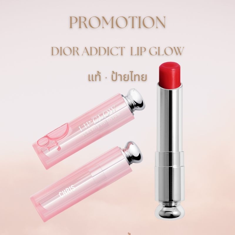 dior-ป้ายไทย-เค้าเตอร์ห้าง-dior-addict-lip-glow-ลิปปาล์ม