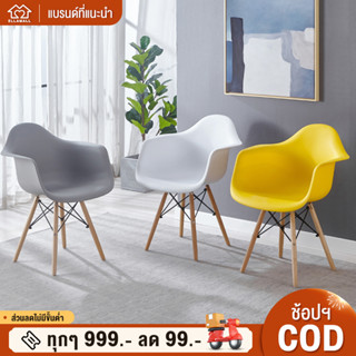 EllaMall เก้าอี้ เอนกประสงค์ Modern Chair เก้าอี้โมเดิร์น สีขาว มินิมอล