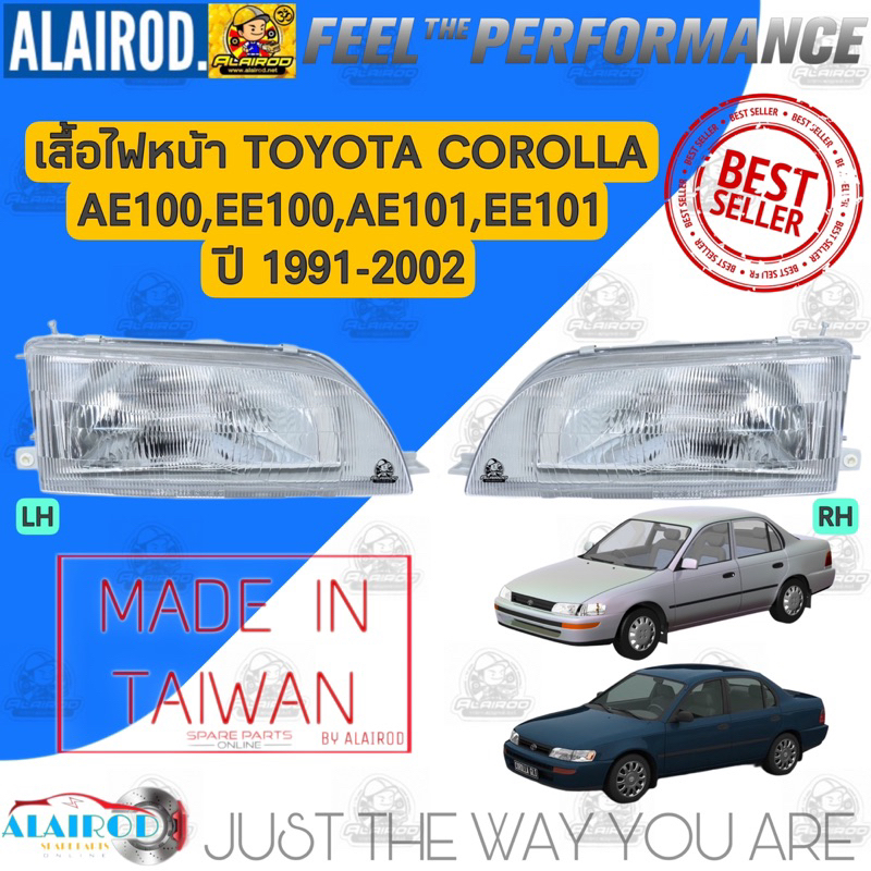 ไฟหน้า-toyota-collora-ae100-ae101-ee100-ee102-ไต้หวัน