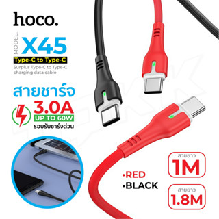 Hoco รุ่น X45 PD / Type-C to Type-C Surplus สายชาร์จ ชาร์จเร็ว ใช้สำหรับ 3.0A Up to 60W สำหรับหัวไทป์ซี-ไทป์ซี