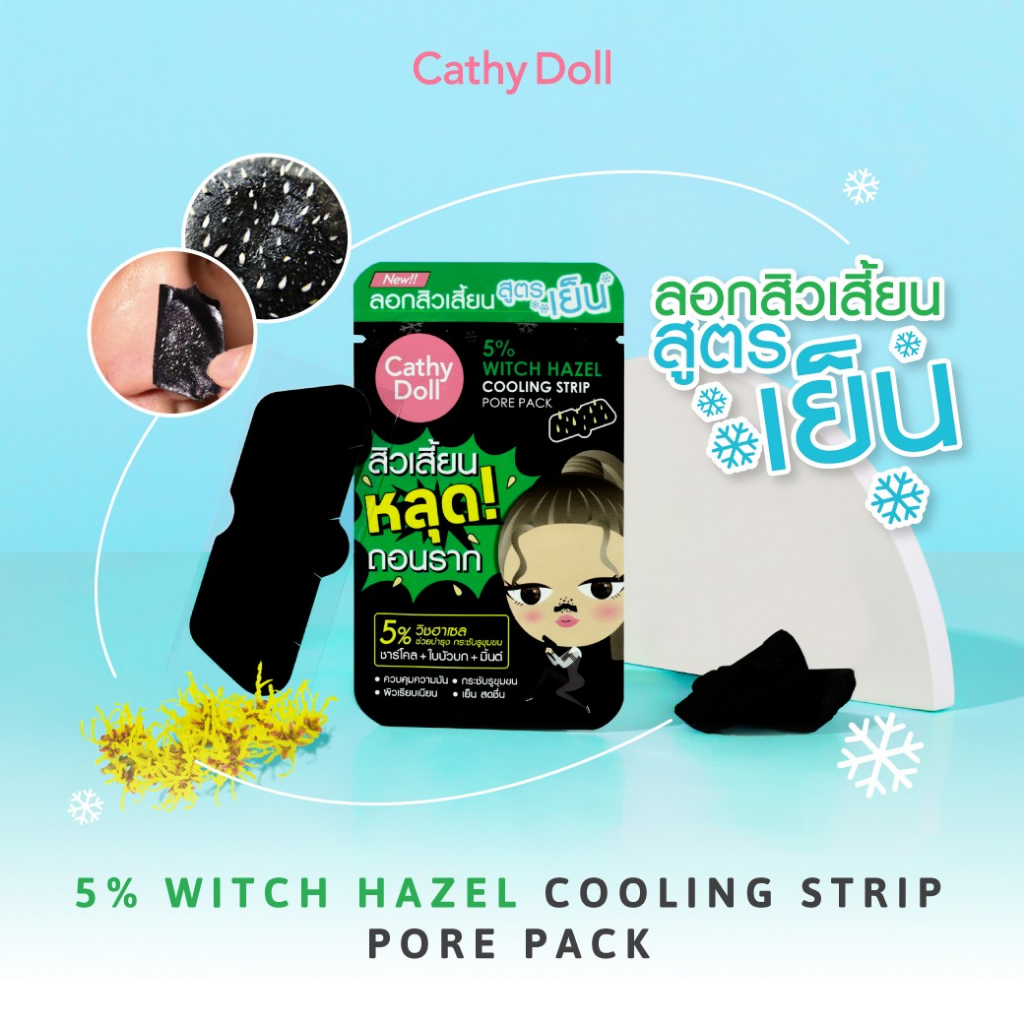 กล่องx12แผ่น-cathy-doll-5-witgh-hazel-cooling-strip-pore-pack-แผ่นลอกสิวเสี้ยนจมูกสูตรเย็น