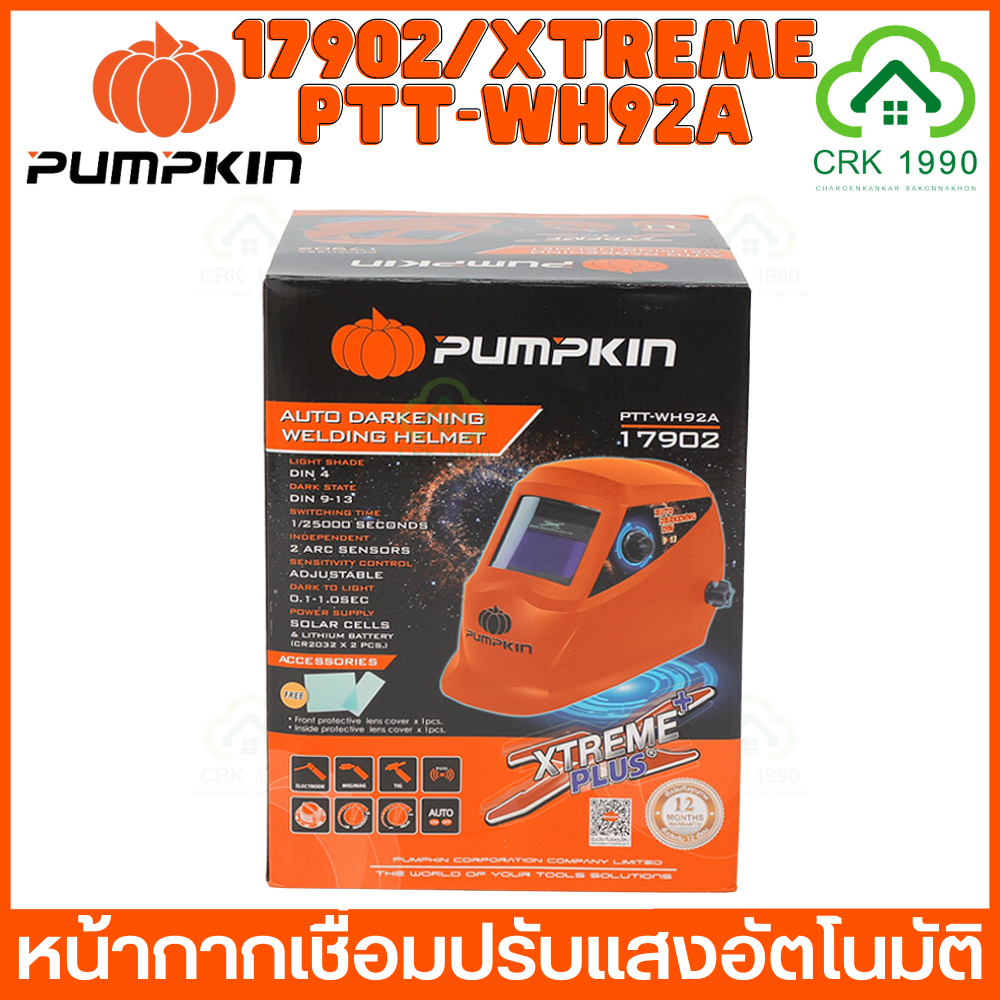 pumpkin-รุ่น-xtreme-plus-ptt-wh92a-17902-หน้ากากเชื่อมปรับแสงอัตโนมัติ