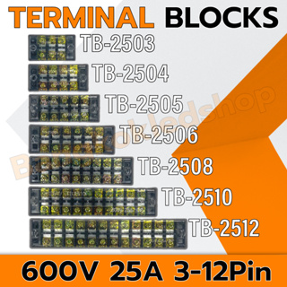 TERMINAL BLOCKS เทอร์มินอลบล็อก ต่อสาย 25A 600V รุ่น TB-2503-TB-2512 ขนาด 3P/4P/5P/6P/8P/10P/12P