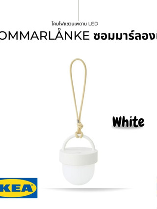 IKE ของแท้ SOMMARLÅNKE ซอมมาร์ลองเก้ โคมไฟแขวนเพดาน LED ชนิดใส่ถ่าน