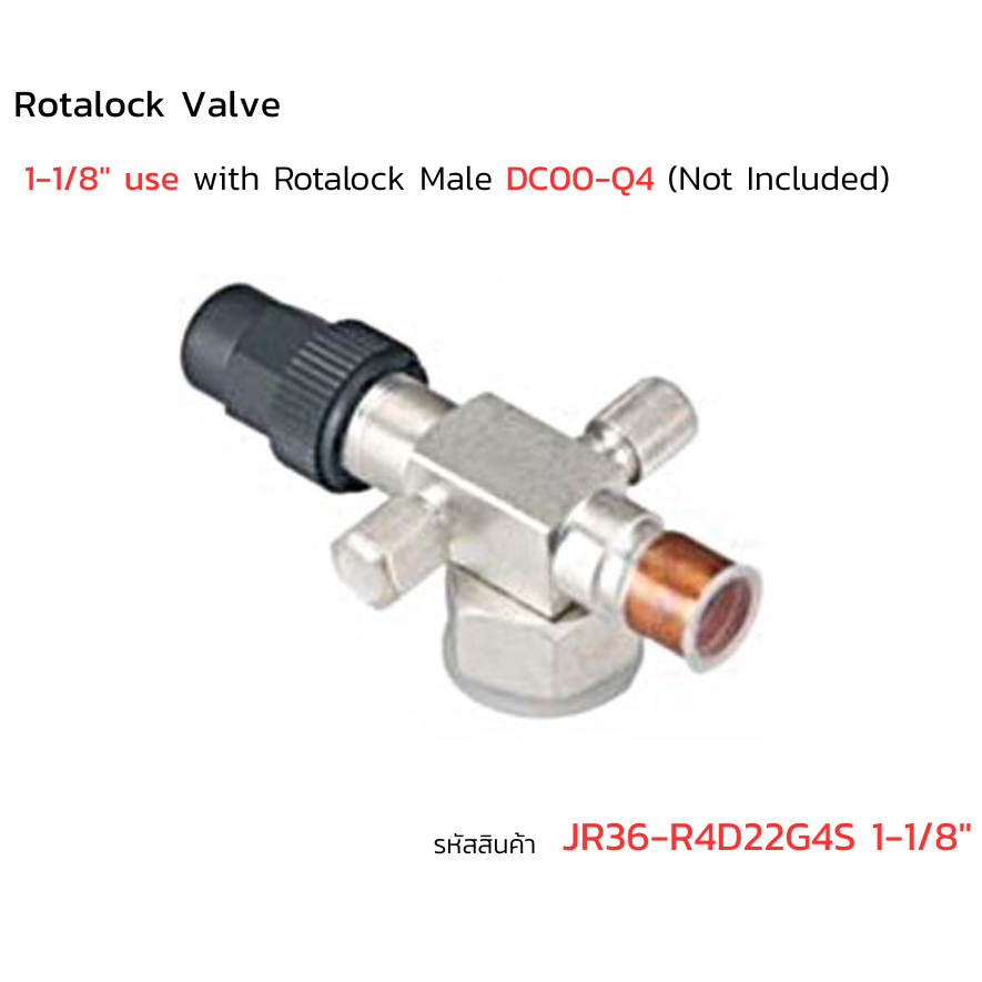 โรตาล็อควาล์ว (วาล์วคอมเพรสเซอร์) Rotalock Valve 3/4