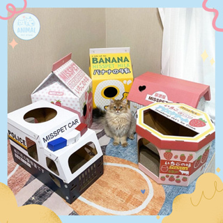 🌟Animal Pet Store🌟 บ้านแมว ของเล่นแมว ที่ฝนเล็บแมว กล่องลับเล็บแมว บ้านลับเล็บแมวกล่องนม กล่องกระดาษข่วนเล็บแมว