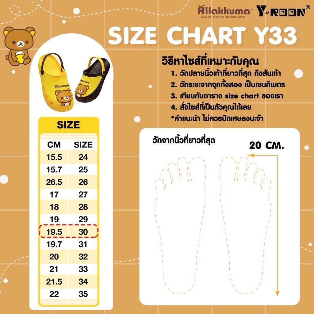 best-buy-3คู่-ราคาส่ง-รองเท้าเด็ก-y33-รองเท้าแตะหัวโต-ลาย-rilakkuma-ไซส์24-35