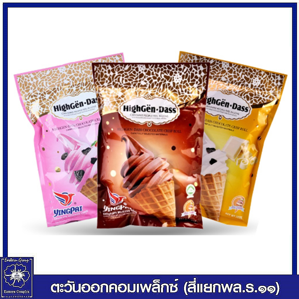 ขนมเวเฟอร์โคนสอดไส้ขนมหวาน-ตราหยิงไป-300-กรัม-มี-3-รสชาติให้เลือก