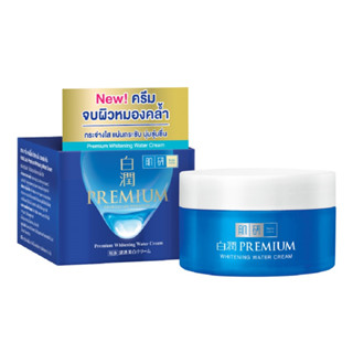 Hadalabo Premium Whitening Water Cream 50G ฮาดะลาโบะ พรีเมียม ไวท์เทนนิ่ง วอเตอร์ ครีม 50 กรัม