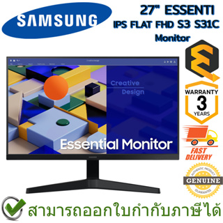 Samsung ESSENTI Monitor 27" IPS FLAT FHD S3 S31C จอมอนิเตอร์ ของแท้ ประกันศูนย์ 3ปี